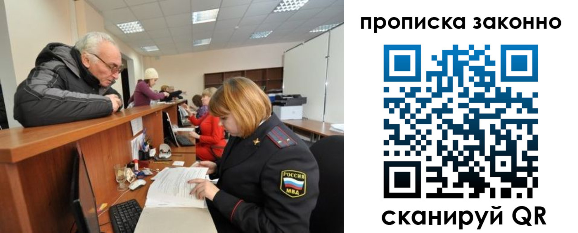 миграционный учет в Краснослободске